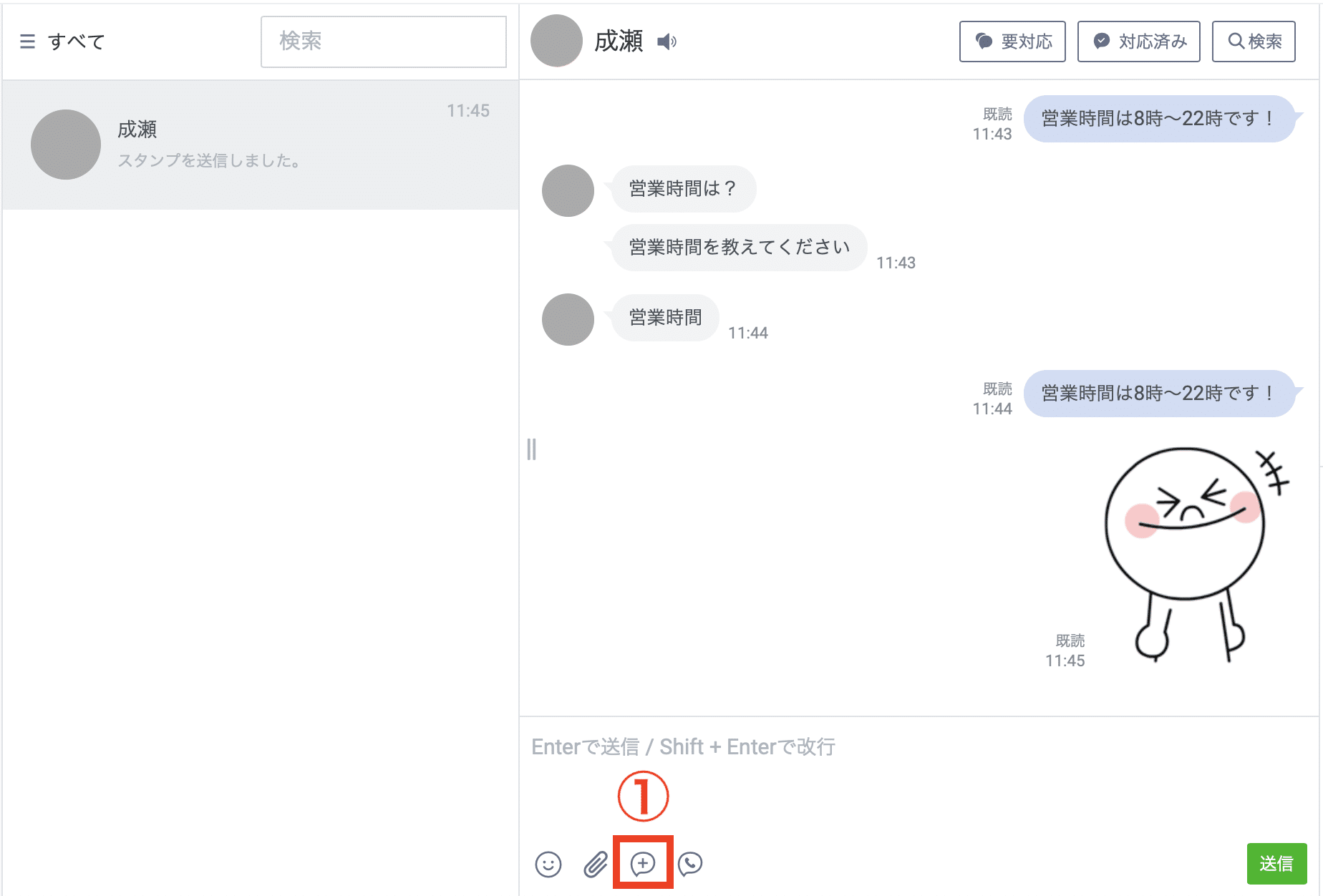 LINEチャット画面
