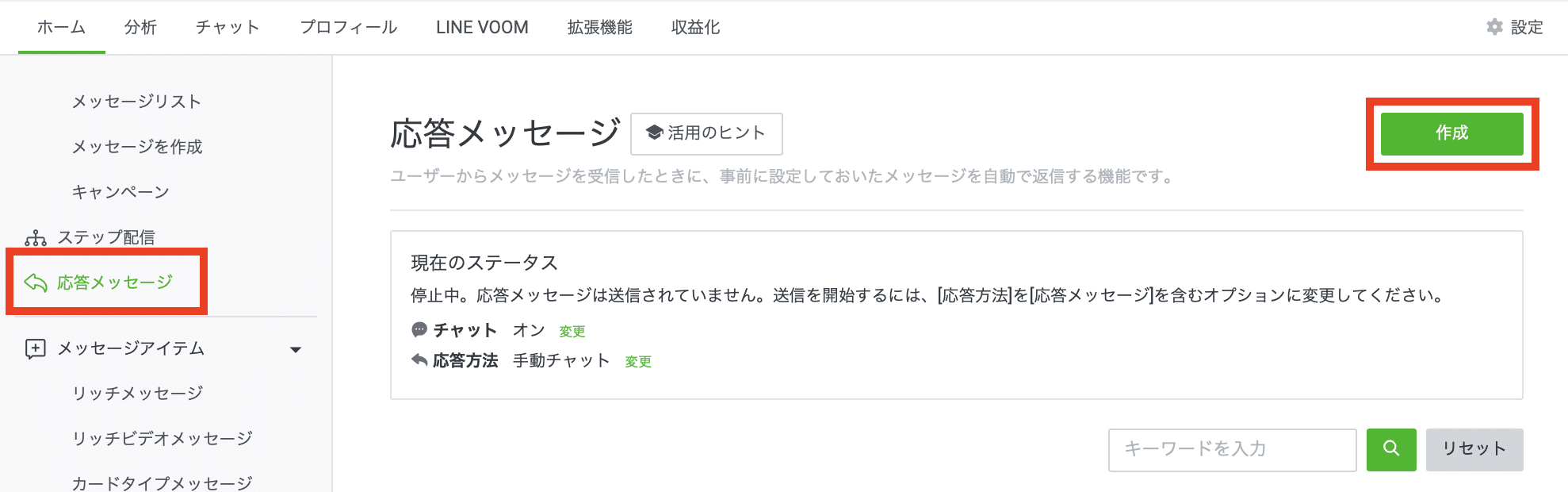 応答メッセージに方法