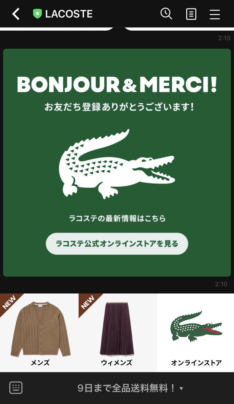 LINE公式アカウント【アパレル】LACOSTE