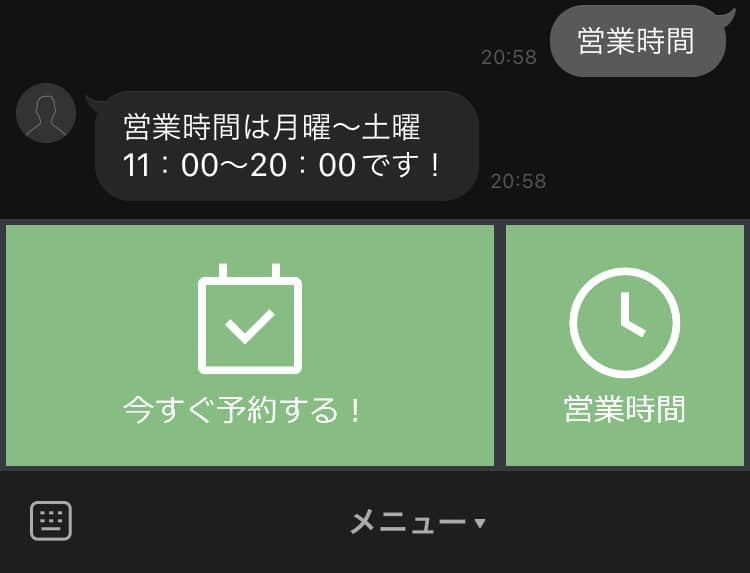 LINE公式アカウント 自動応答メッセージ
