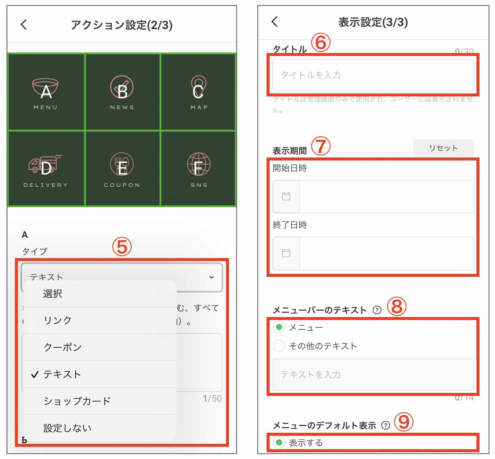 LINE公式アカウント リッチメニューテンプレート