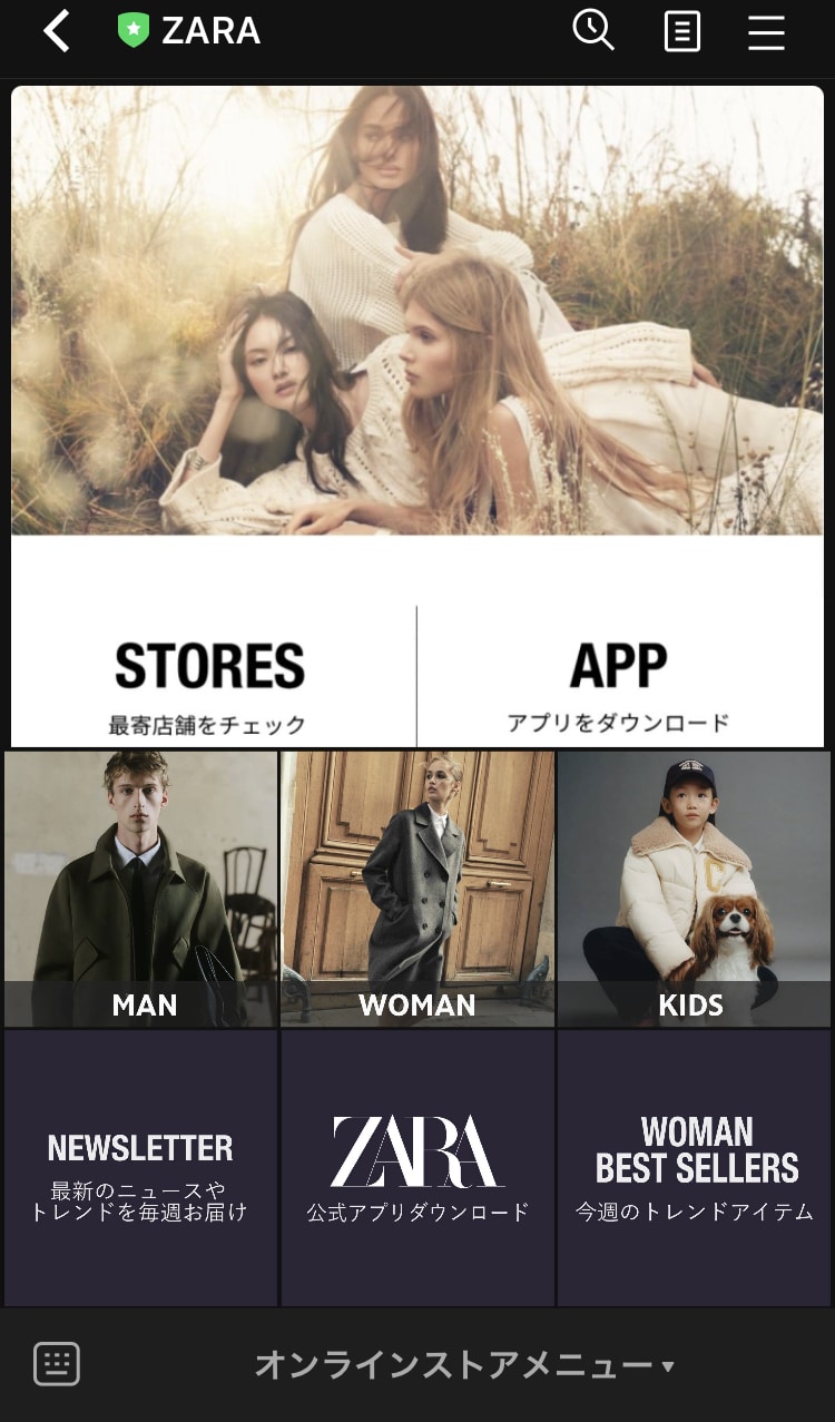 LINE公式アカウントZARA リッチメニュー