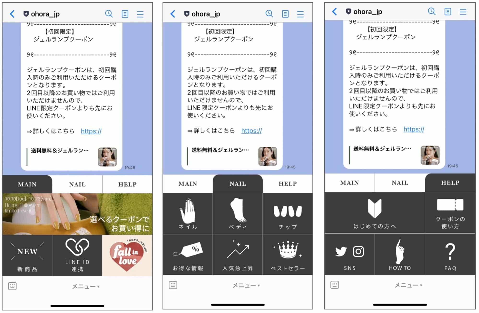 リッチメニュー 韓国発の「ohora」