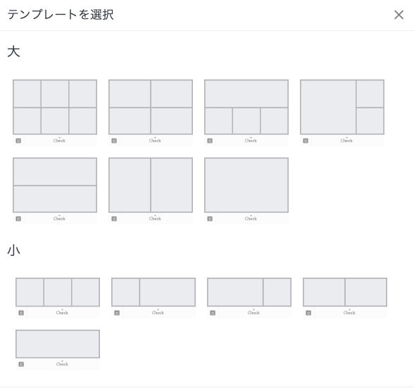 LINE公式アカウントのリッチメニューのテンプレート