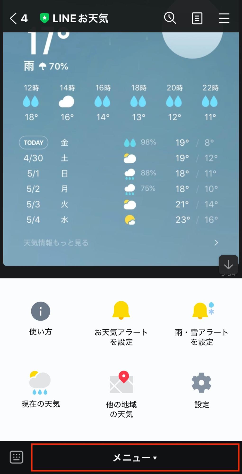 LINE公式アカウントのリッチメニュー