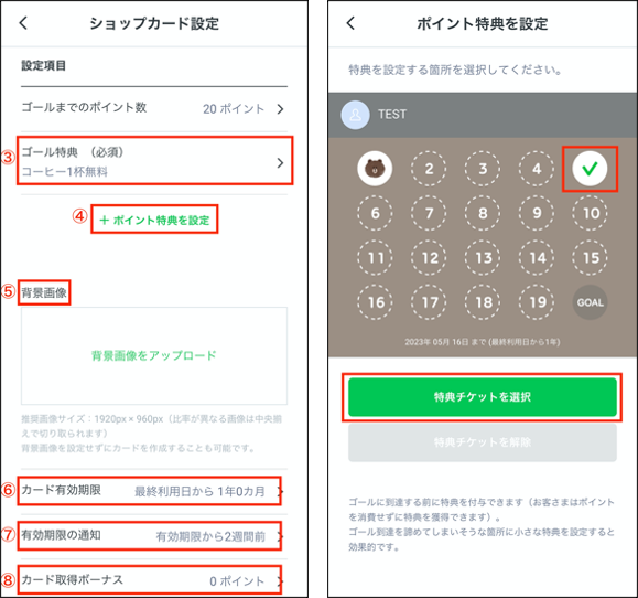 LINE公式アカウント「ショップカード」の作り方と活用事例 | Lステップ