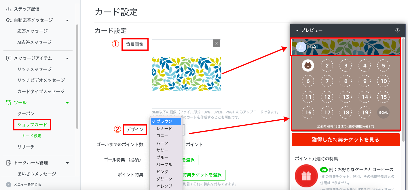 LINE公式アカウント「ショップカード」の作り方と活用事例 | Lステップ