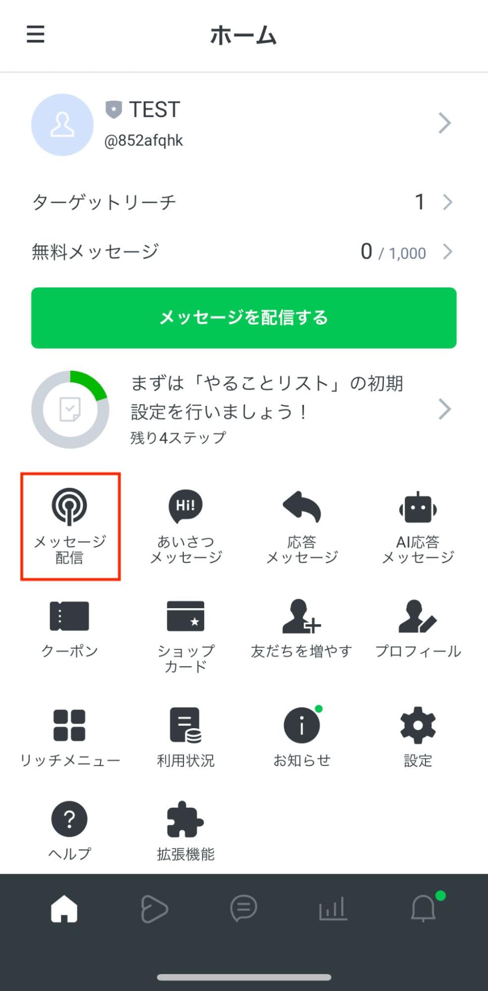 LINE VOOMの特徴と使い方