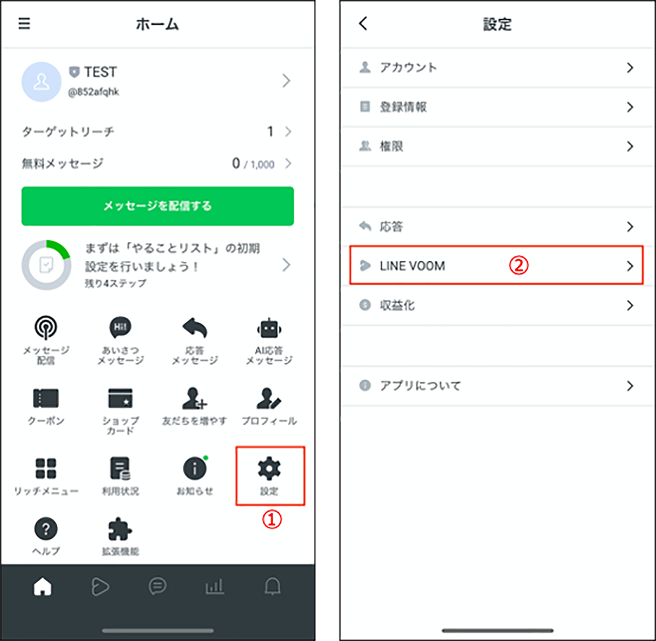 LINE VOOMの特徴と使い方