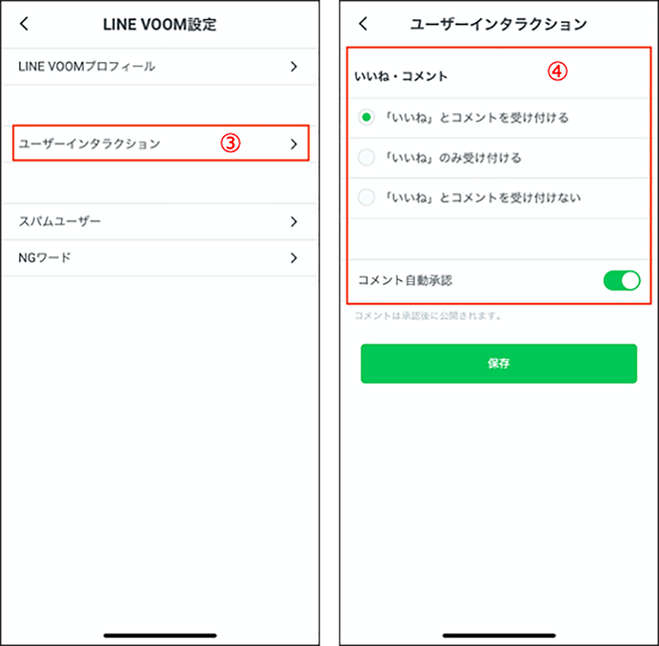 LINE VOOMの特徴と使い方