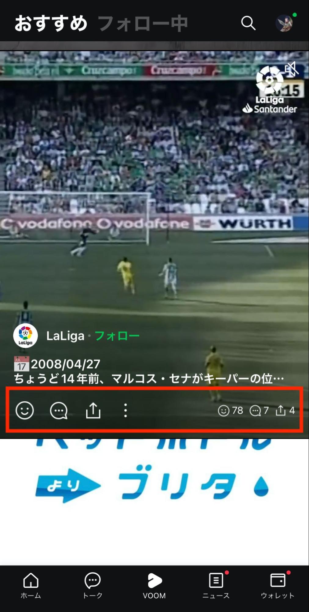 LINE VOOMの特徴と使い方