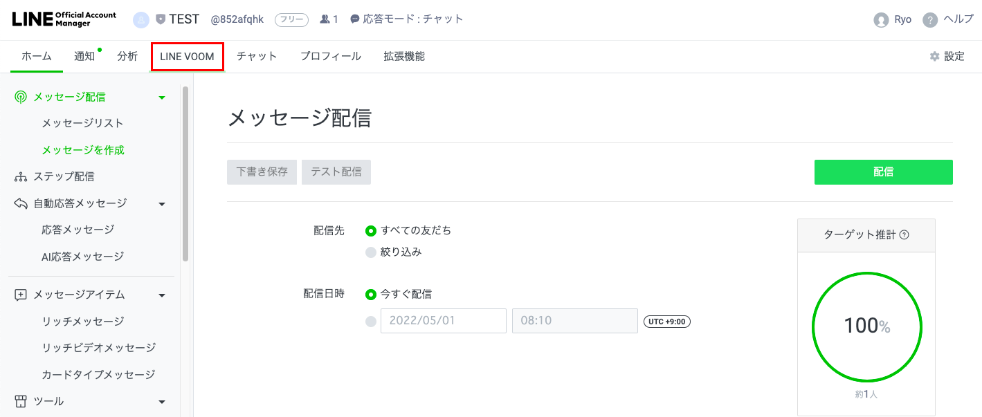 LINE VOOMの特徴と使い方