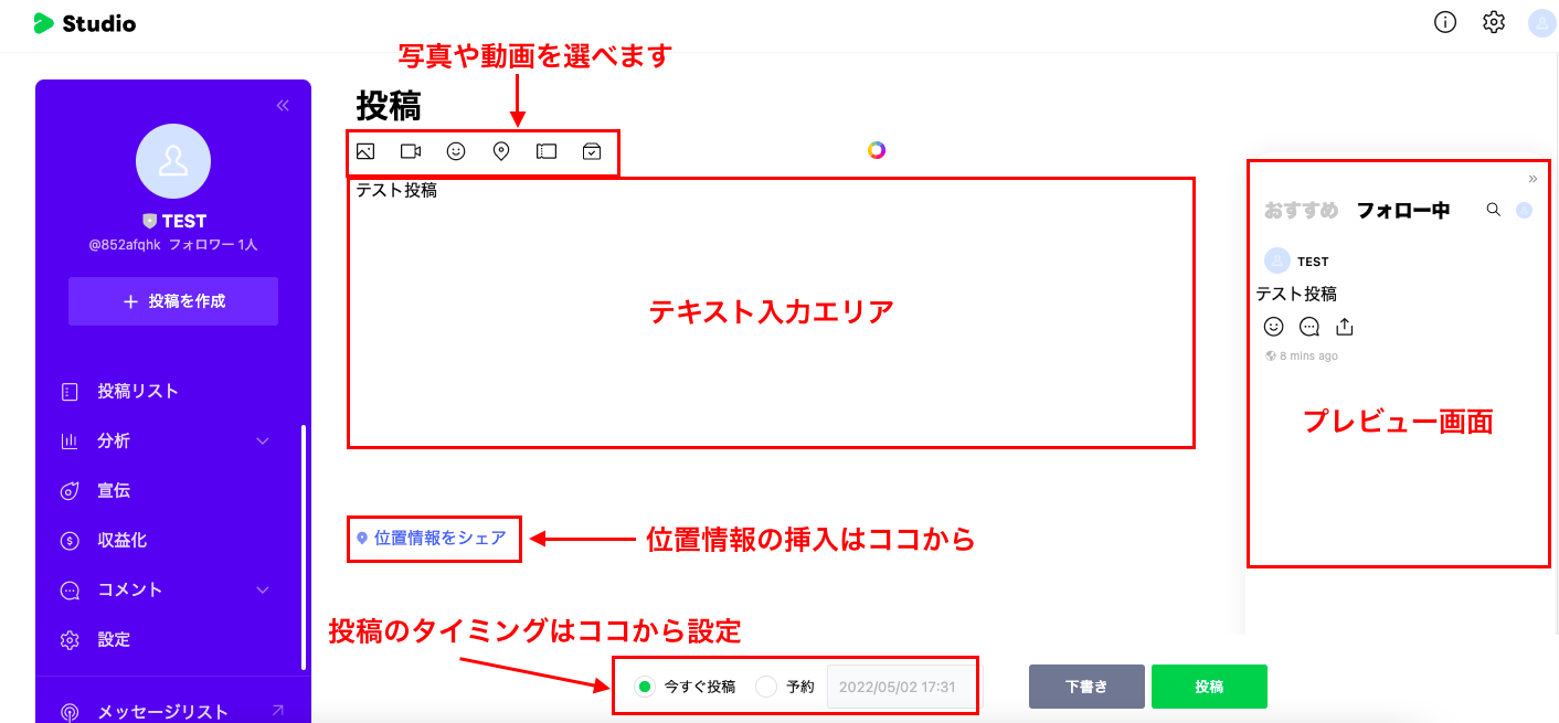 LINE VOOMの特徴と使い方