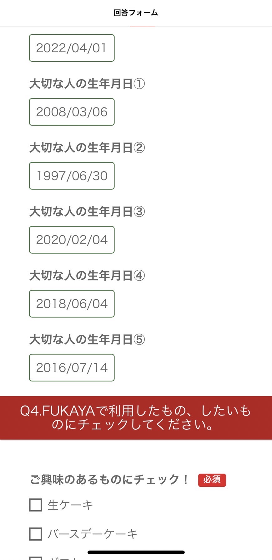 お誕生日にバースデー配信