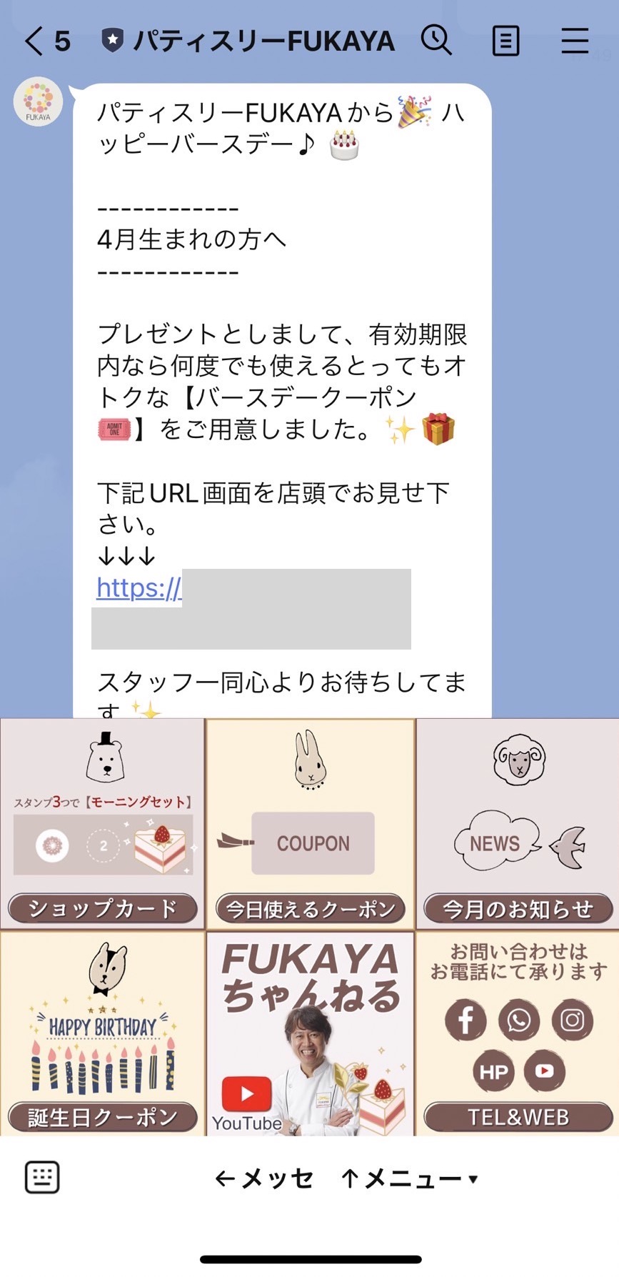 バースデー配信