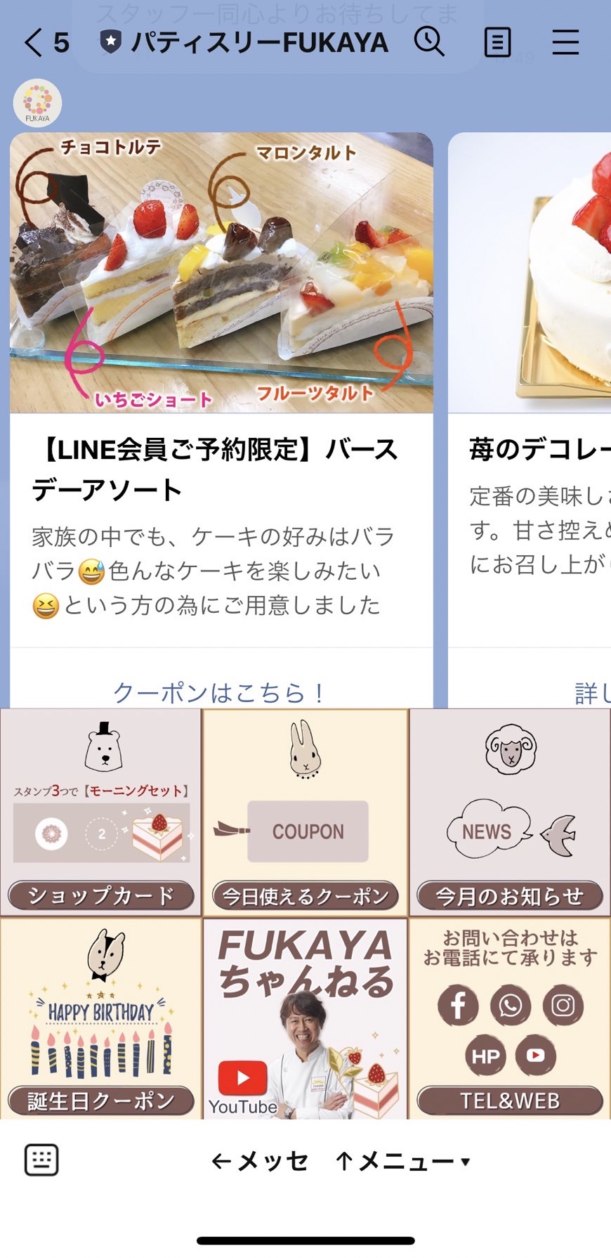 バースデー配信