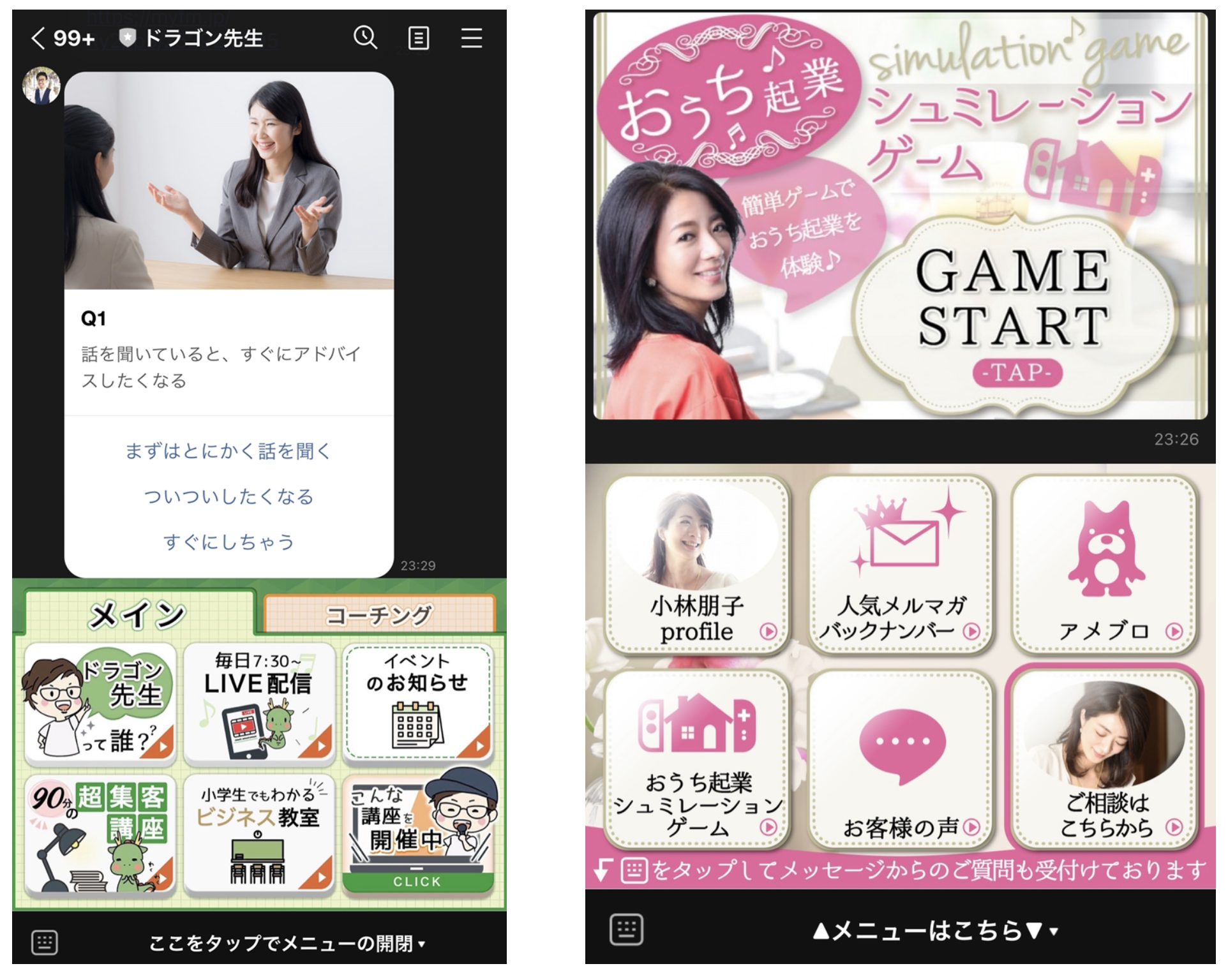 横倉さんがコンサルを担当した構築事例