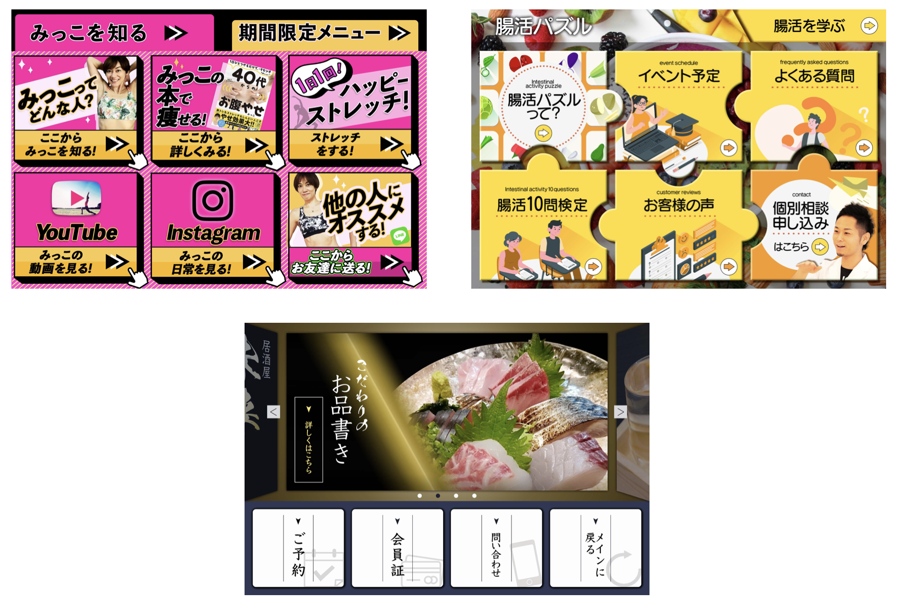 横倉さんがコンサルを担当した構築事例