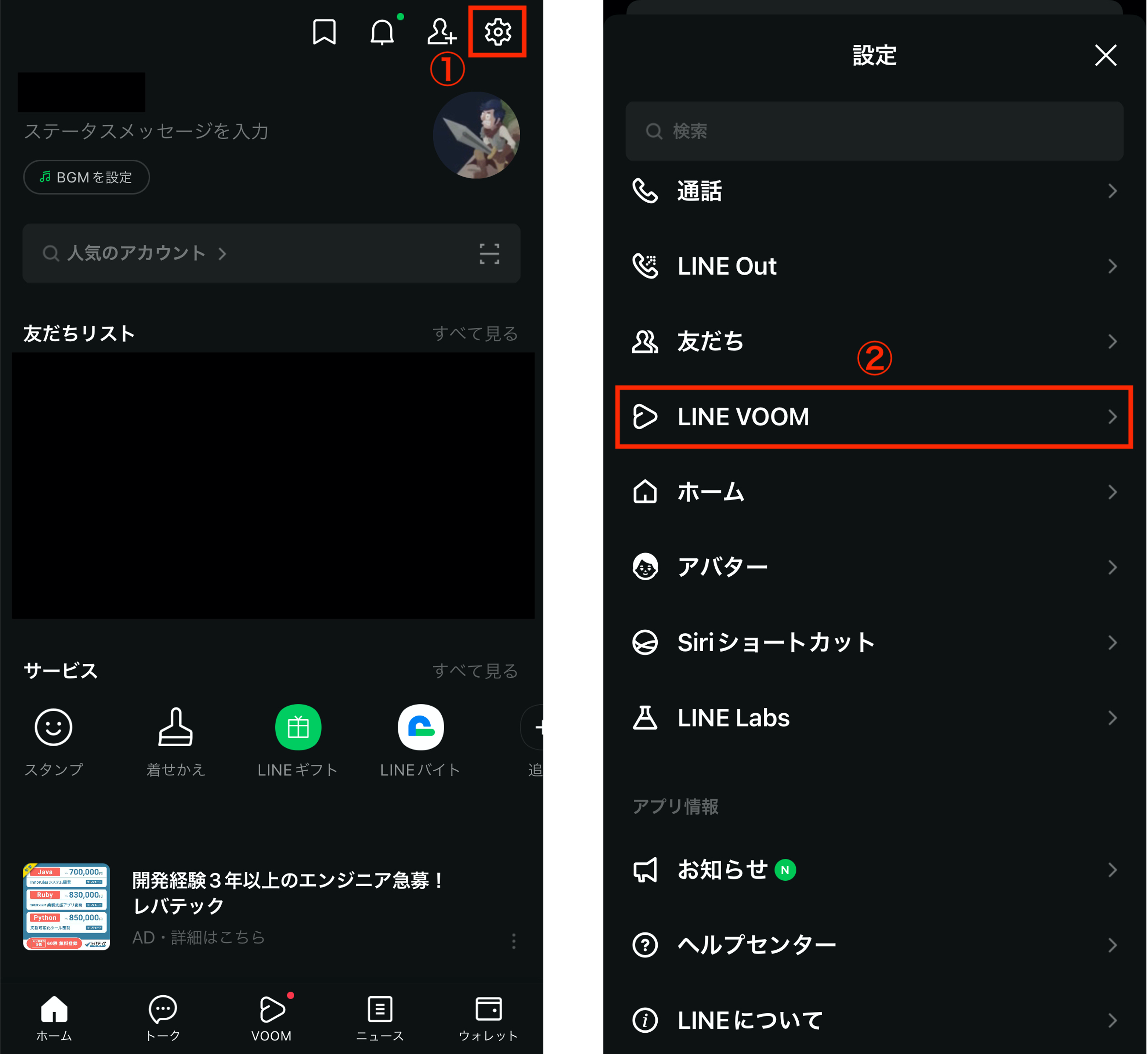 LINE VOOMの特徴と使い方