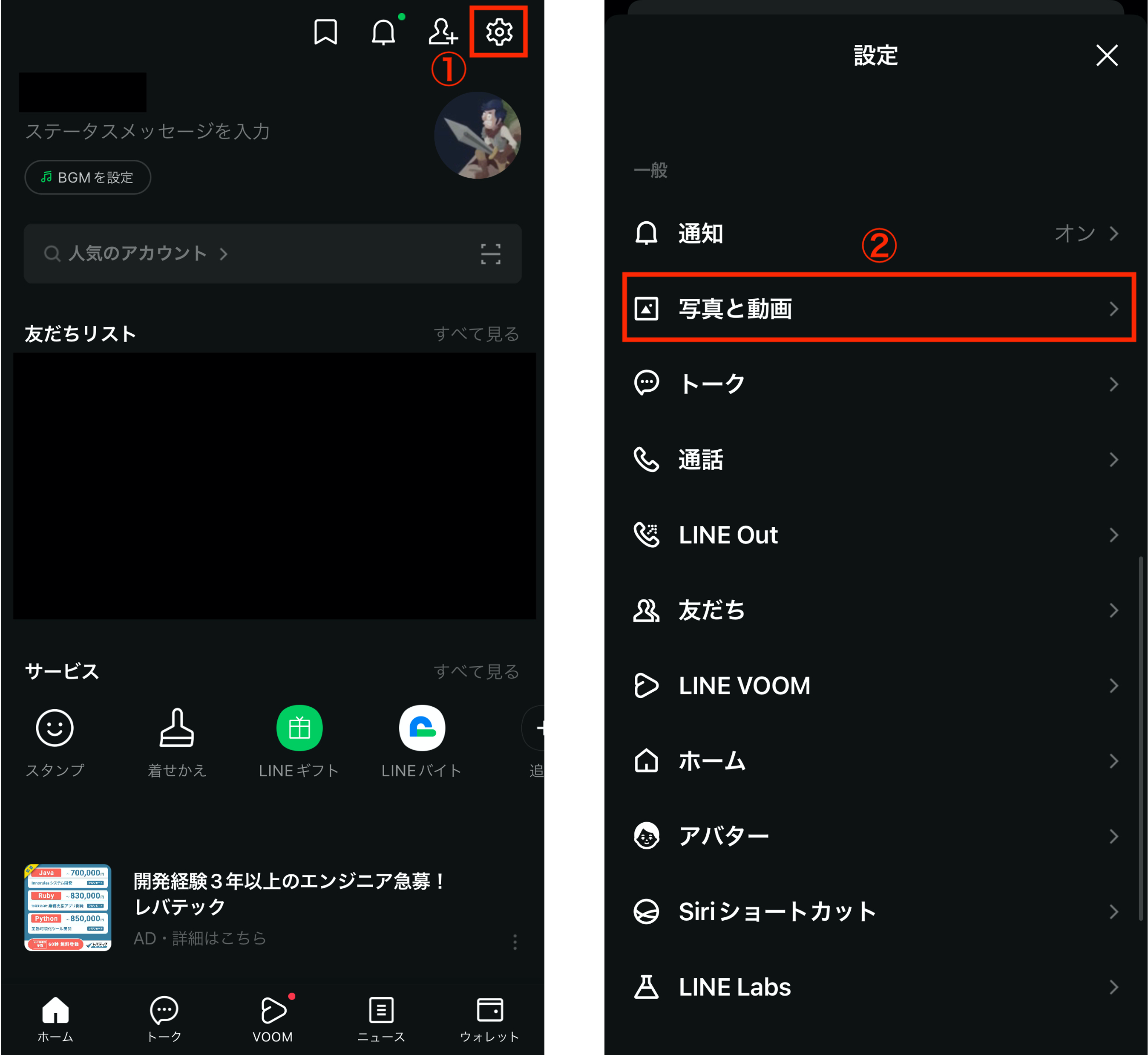 LINE VOOMの特徴と使い方