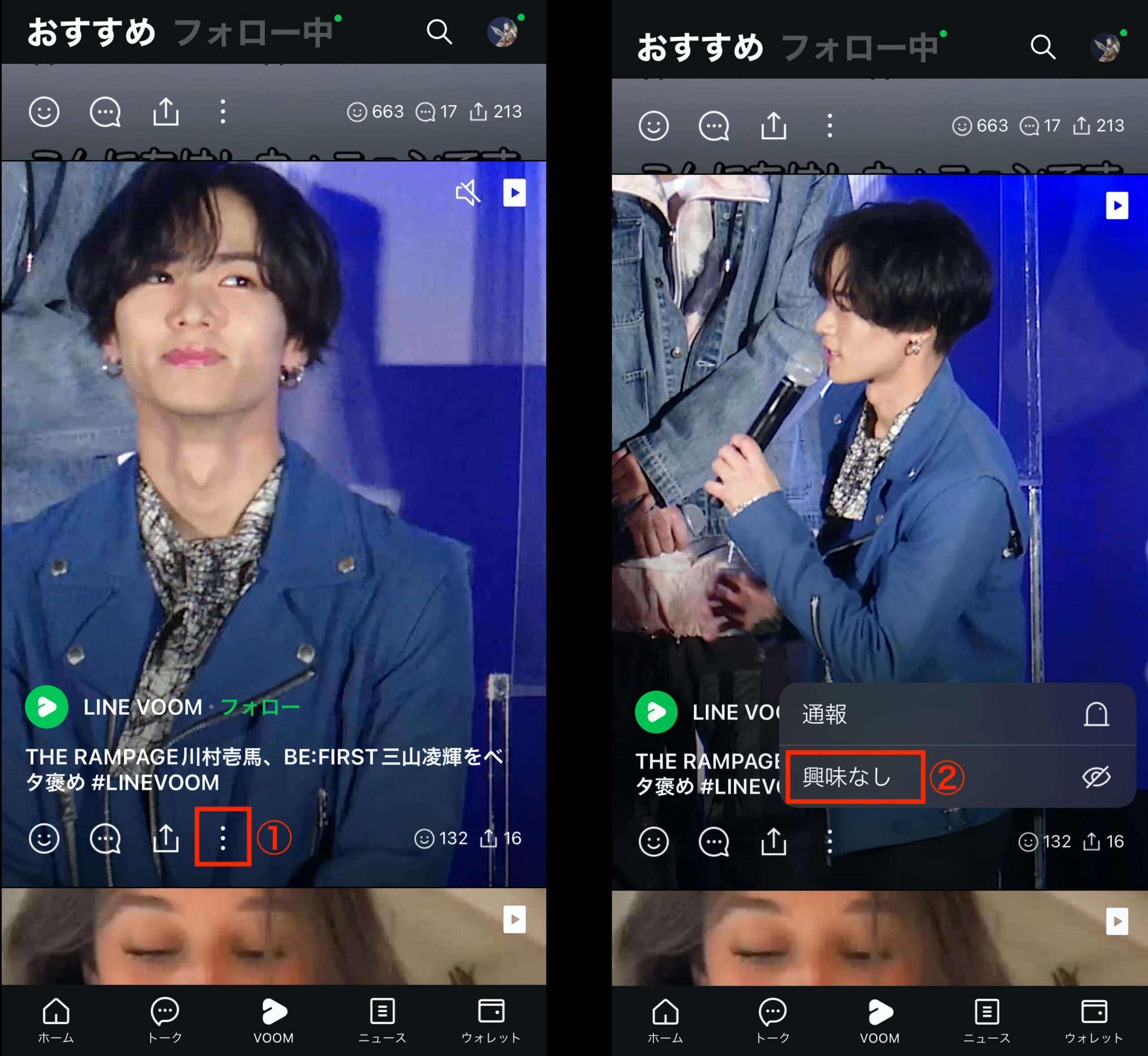 LINE VOOMの特徴と使い方