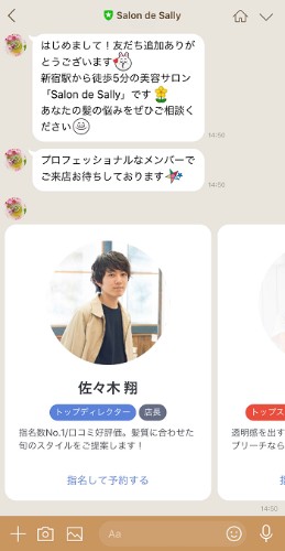 カードタイプメッセージの参考画面