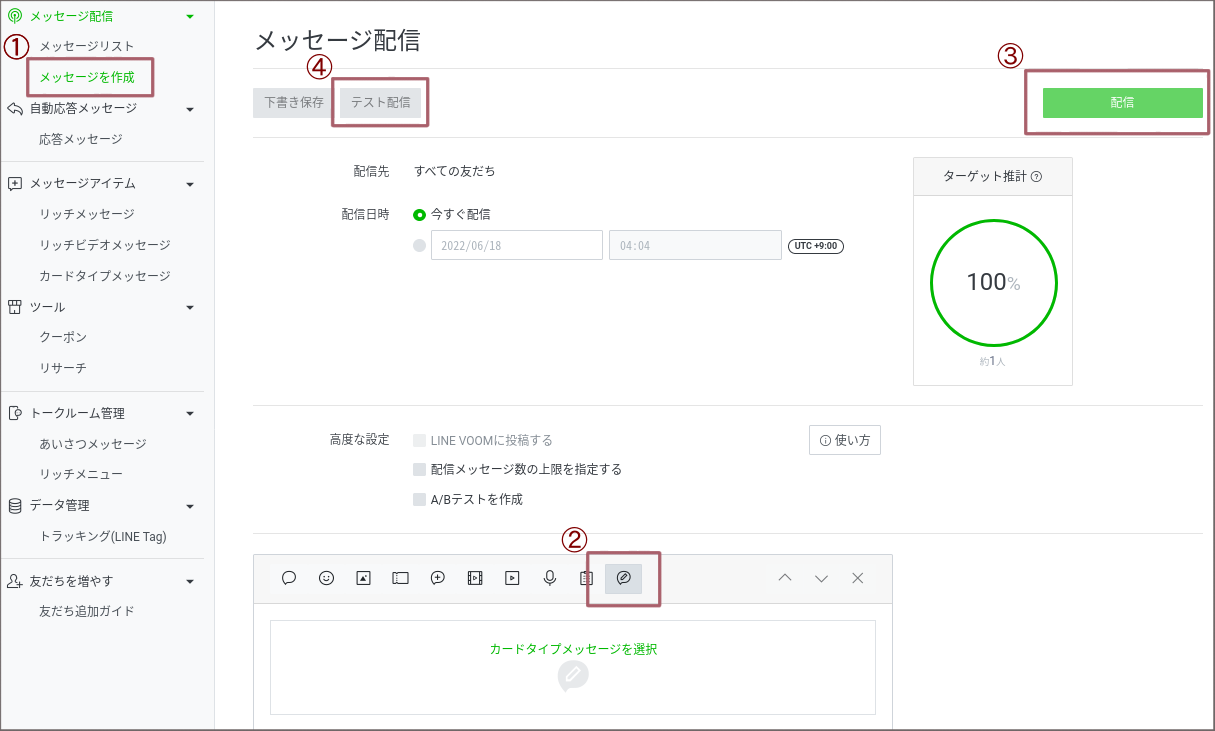 カードタイプメッセージ