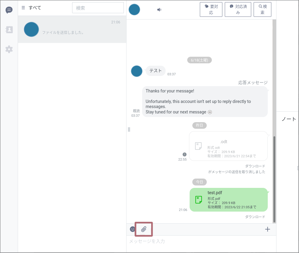 Line公式アカウントでファイル送信する方法 Pdfやwordを送るには Lステップ公式ブログ