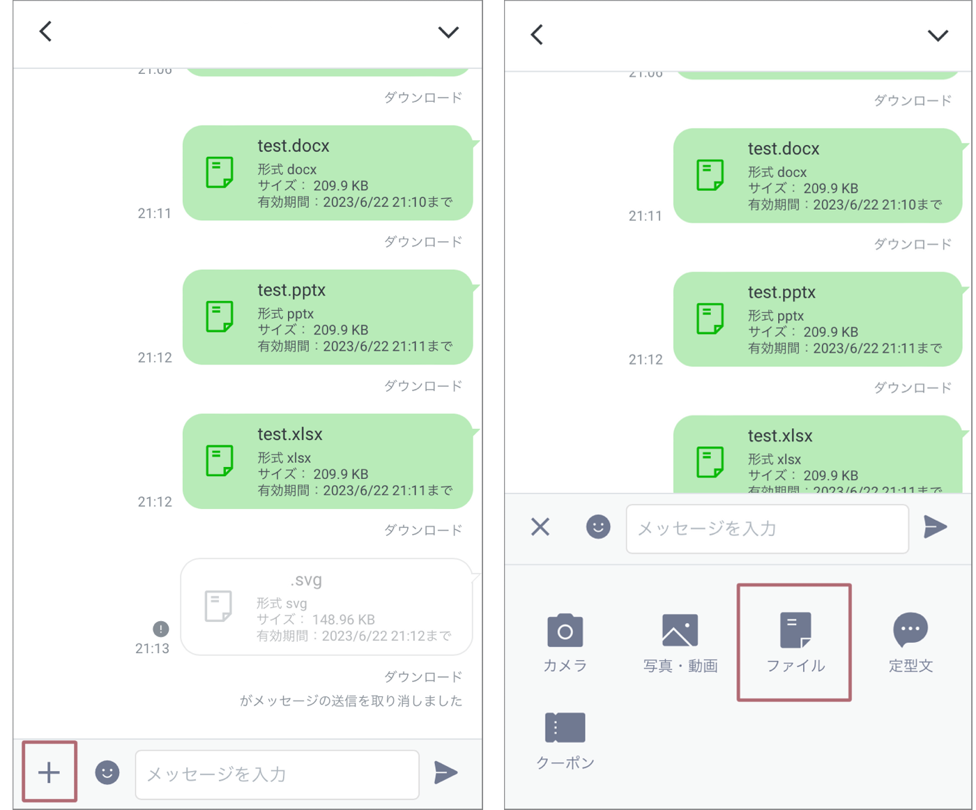 Line公式アカウントでファイル送信する方法 Pdfやwordを送るには Lステップ公式ブログ