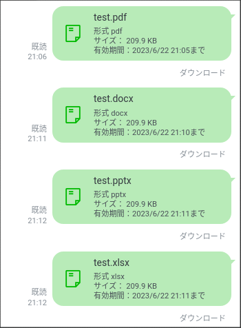 Line公式アカウントでファイル送信する方法 Pdfやwordを送るには Lステップ公式ブログ