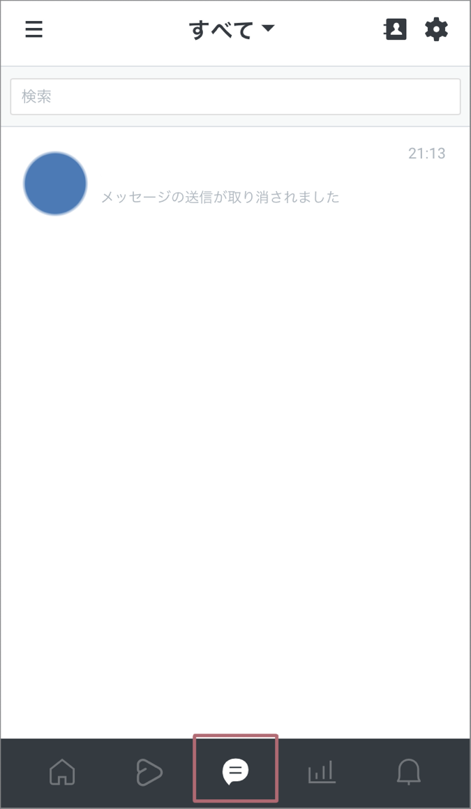 チャット選択画面