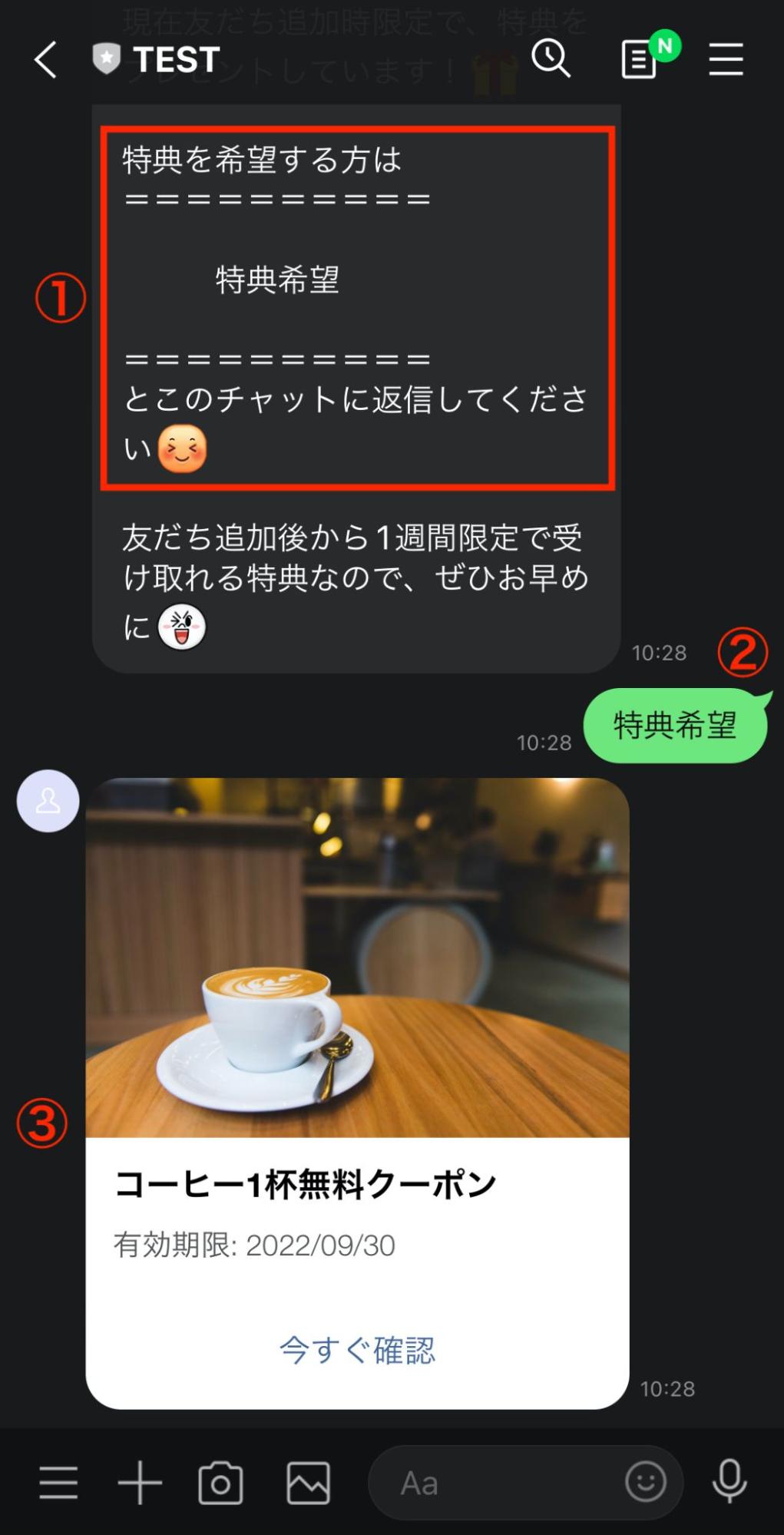 LINE公式アカウント友だちからアクション