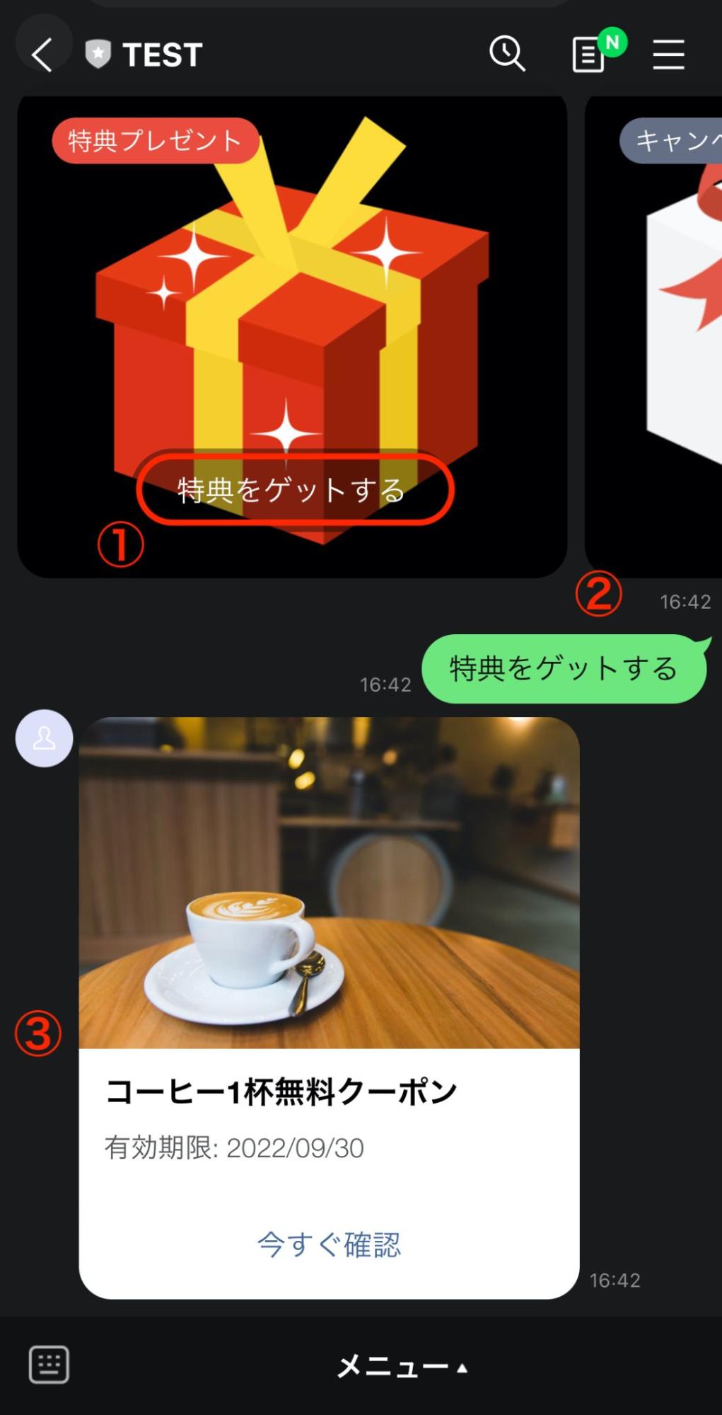 LINE公式アカウント友だちからアクション