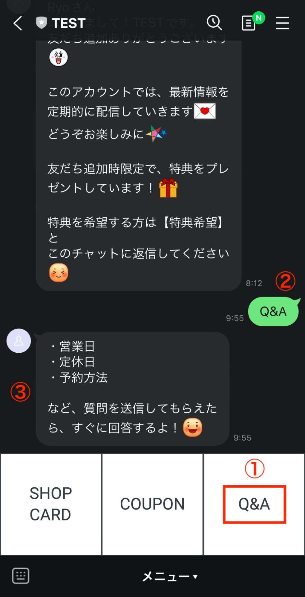 LINE公式アカウント友だちからアクション