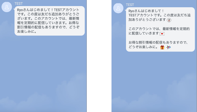 LINE公式アカウントのあいさつメッセージ