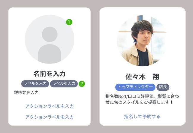 カードタイプメッセージ「ロケーションタイプ」
