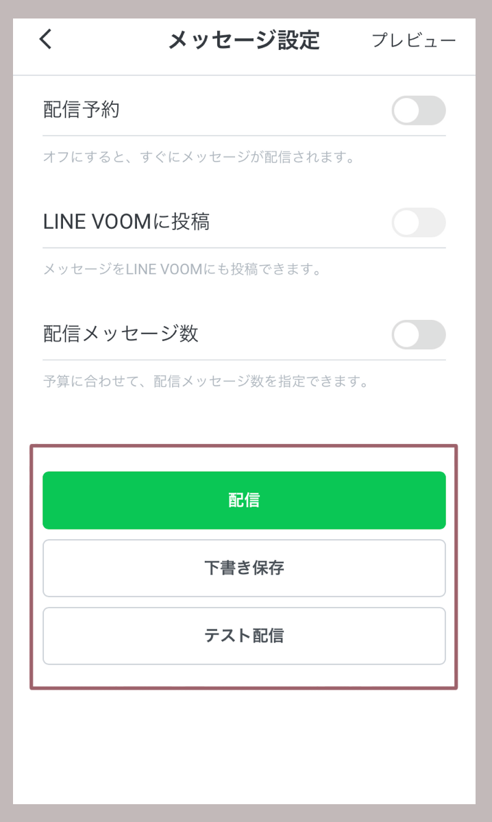 カードタイプメッセージ送信参考画面