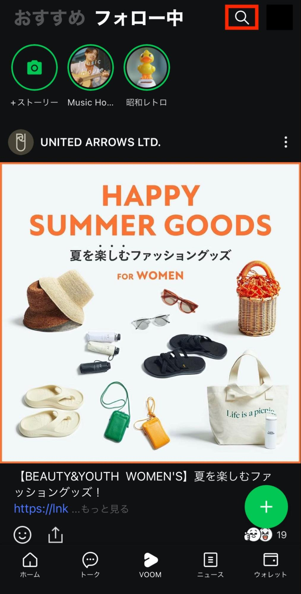 LINE公式アカウントをフォローする方法