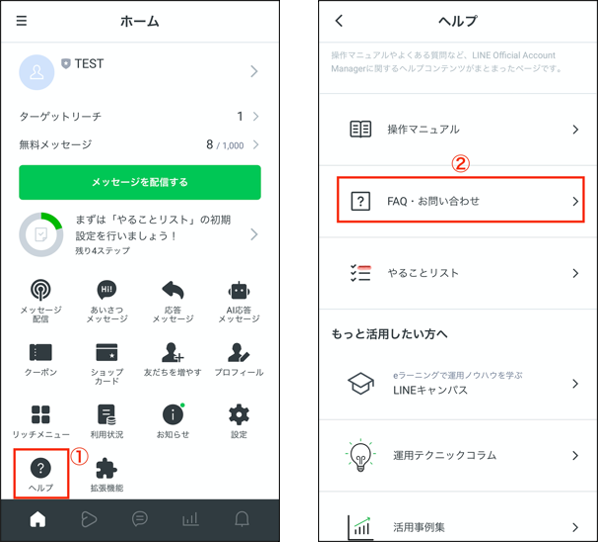合場公式アカウント1 LINE公式アカウント | クラブ紹介 | 認定NPO法人 仙台シニア