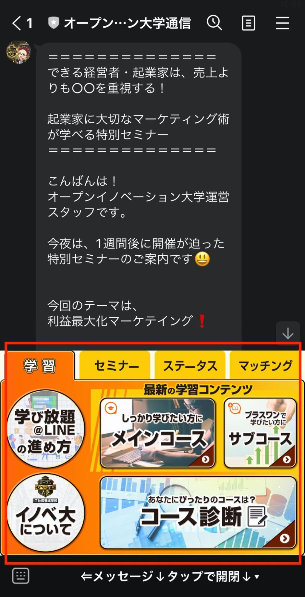 スコアリングの活用イメージ