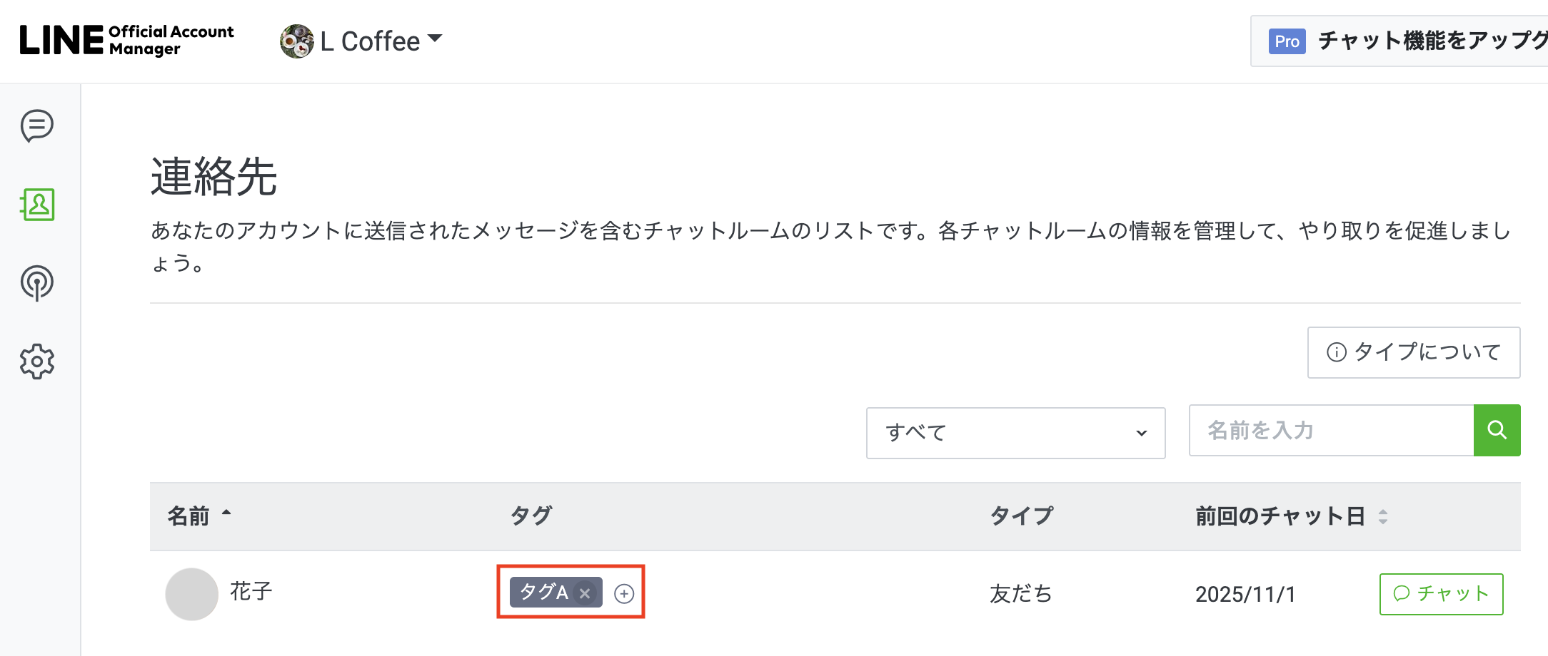「✕」をクリック解除