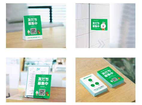 LINE公式アカウントの友だち追加経路機能