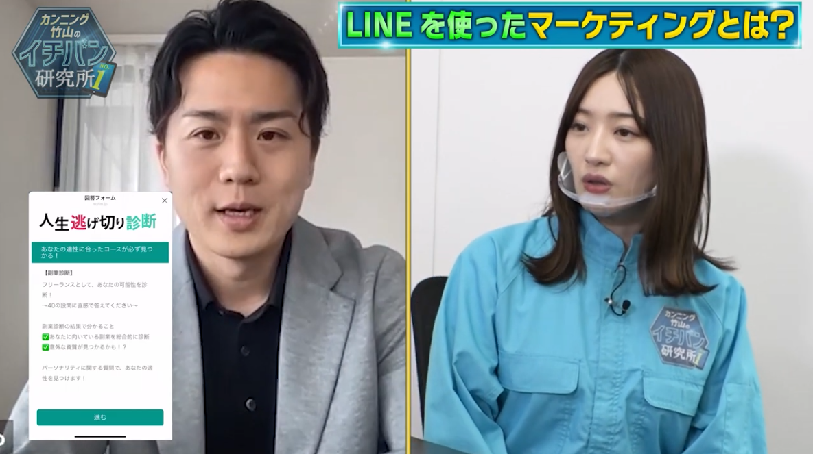 田窪社長と一緒にLステップの予約管理機能や診断コンテンツ