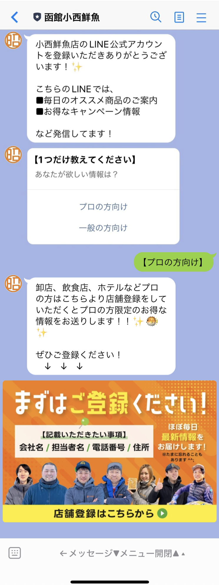 店舗登録フォームへ誘導