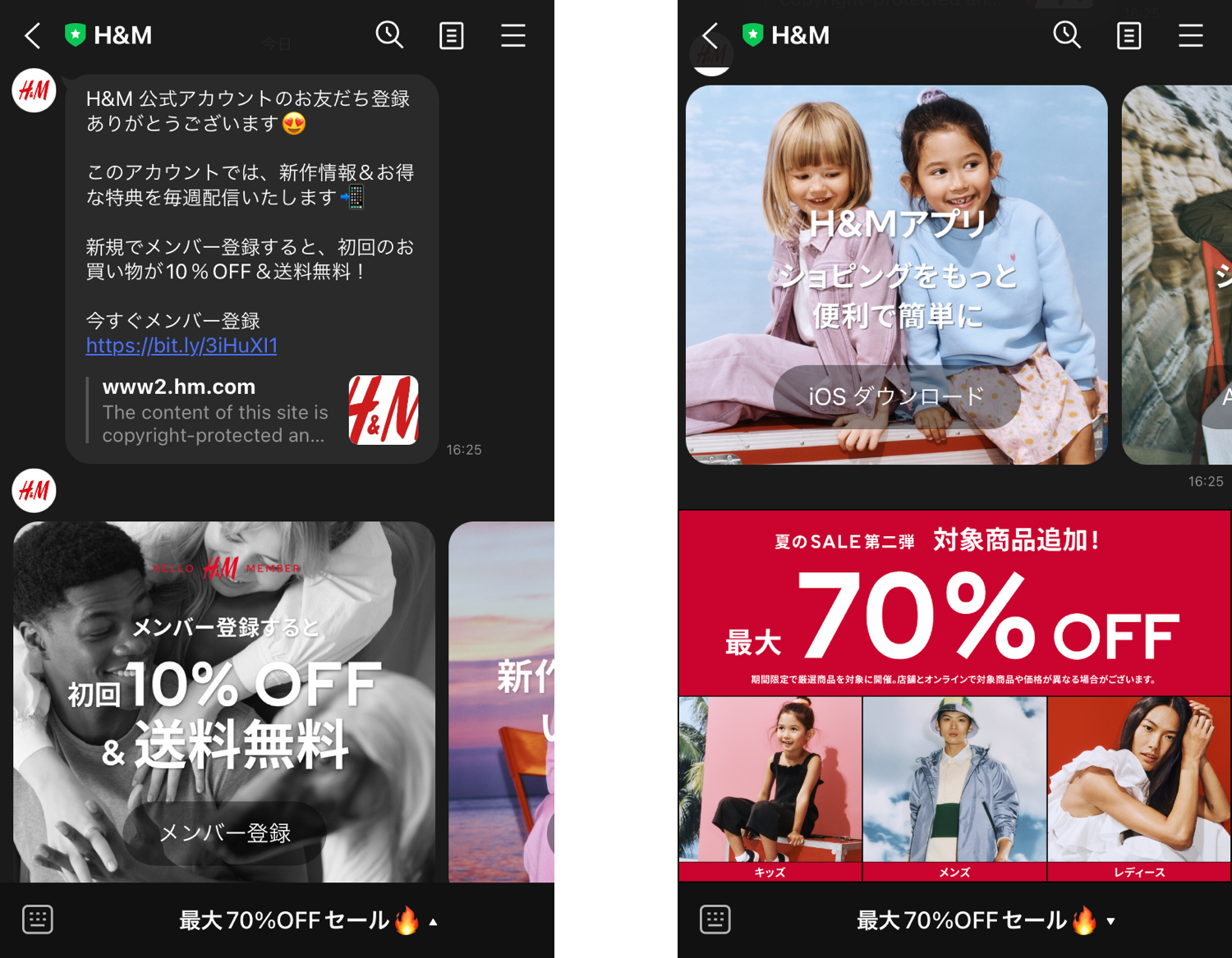 H&Mのあいさつメッセージ