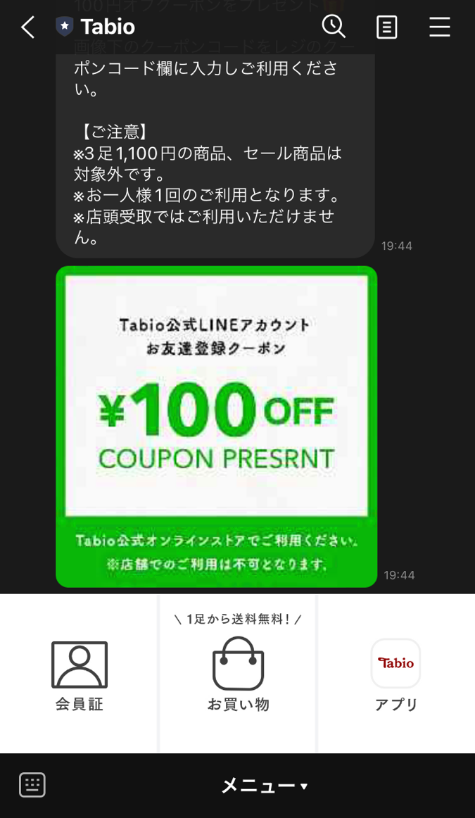 Tabioのあいさつメッセージ