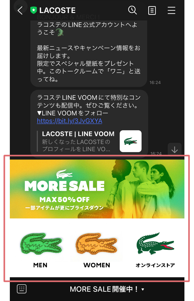 アパレルショップ　リッチメニュー