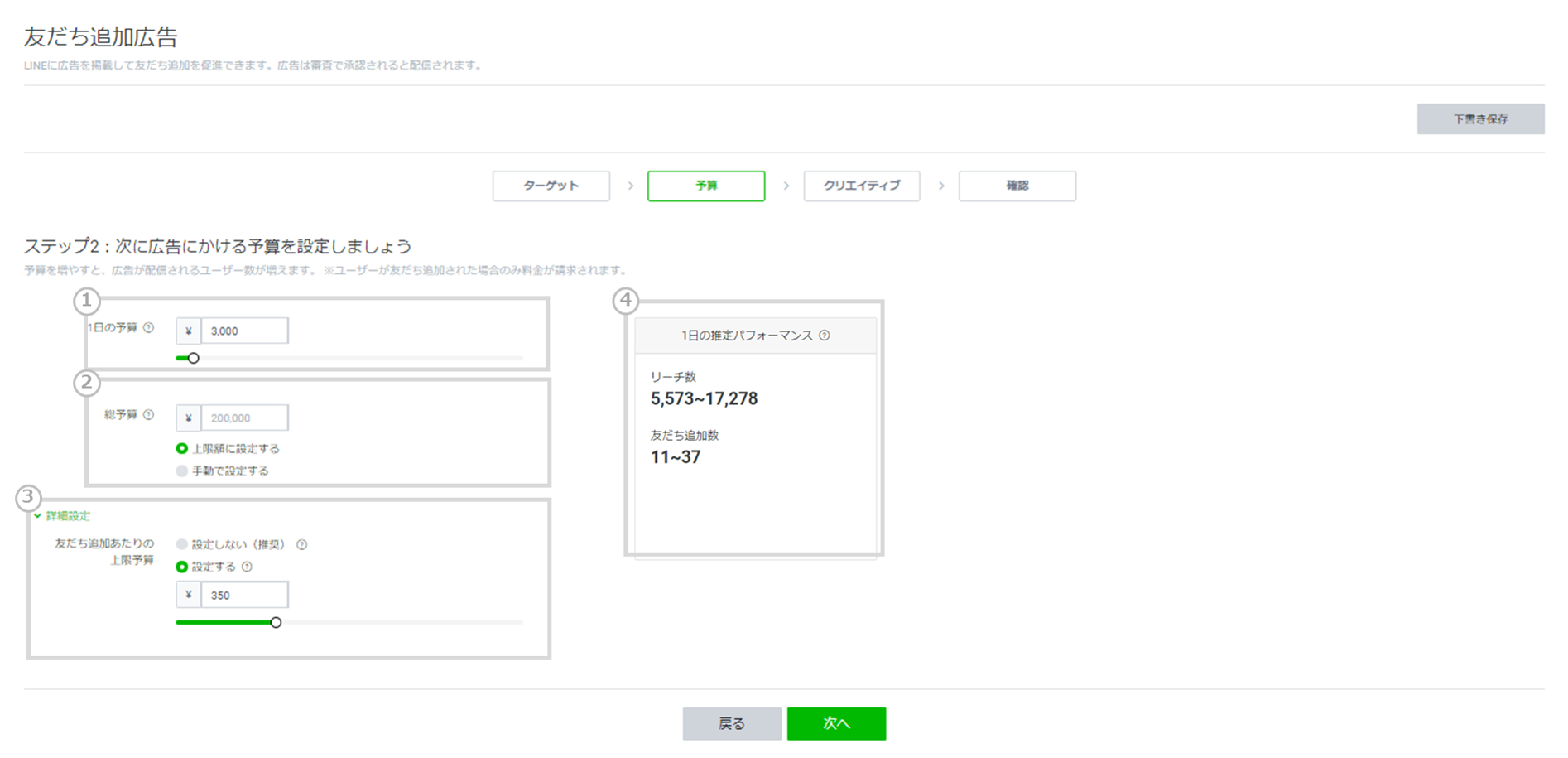 LINEアプリ内に「友だち追加を増やすための広告」