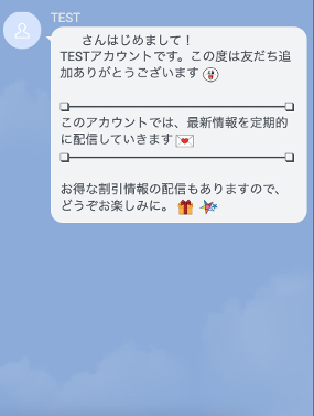 アパレルショップ　あいさつメッセージ