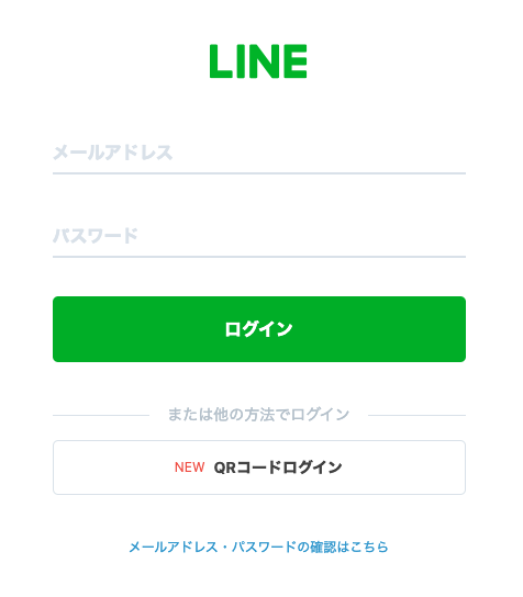 LINE公式アカウント QRコードでの登録画面